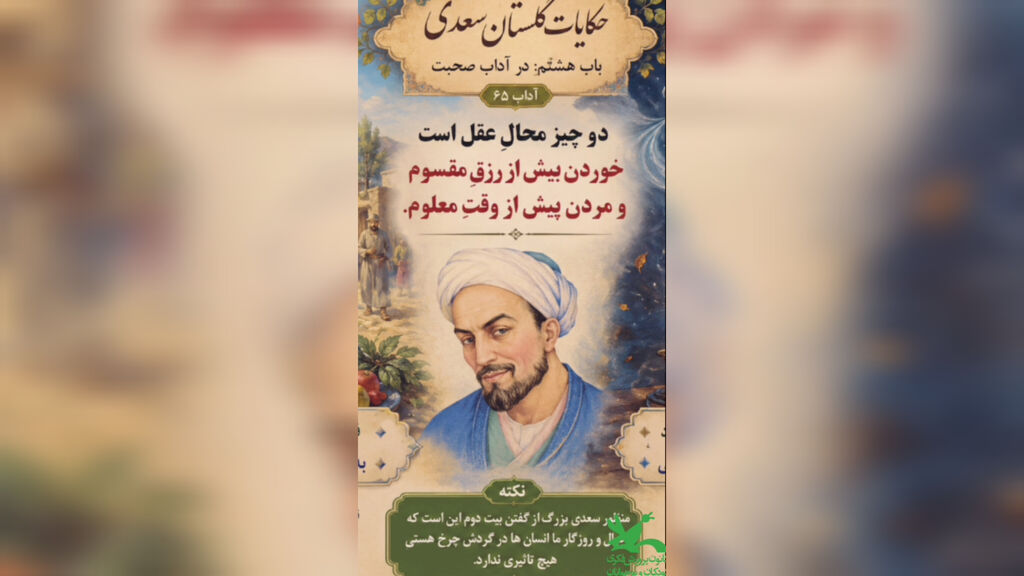 کرمانشاه. روانسر. گلستانخوانی گلستانخوانی عضو کودک کانون روانسر