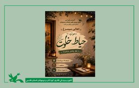 رویش جوانه‌های شعر در حیاط خلوت چالش‌های ادبی کانون فارس