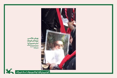 گزارش تصویری/ برگزاری نمایشگاه مجازی 135 اثر  ماندگار از پویش عکاسی "میهمانان کوچک امام حسین(ع)"