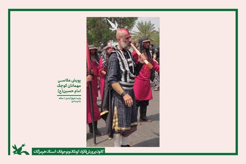 گزارش تصویری/ برگزاری نمایشگاه مجازی 135 اثر  ماندگار از پویش عکاسی "میهمانان کوچک امام حسین(ع)"