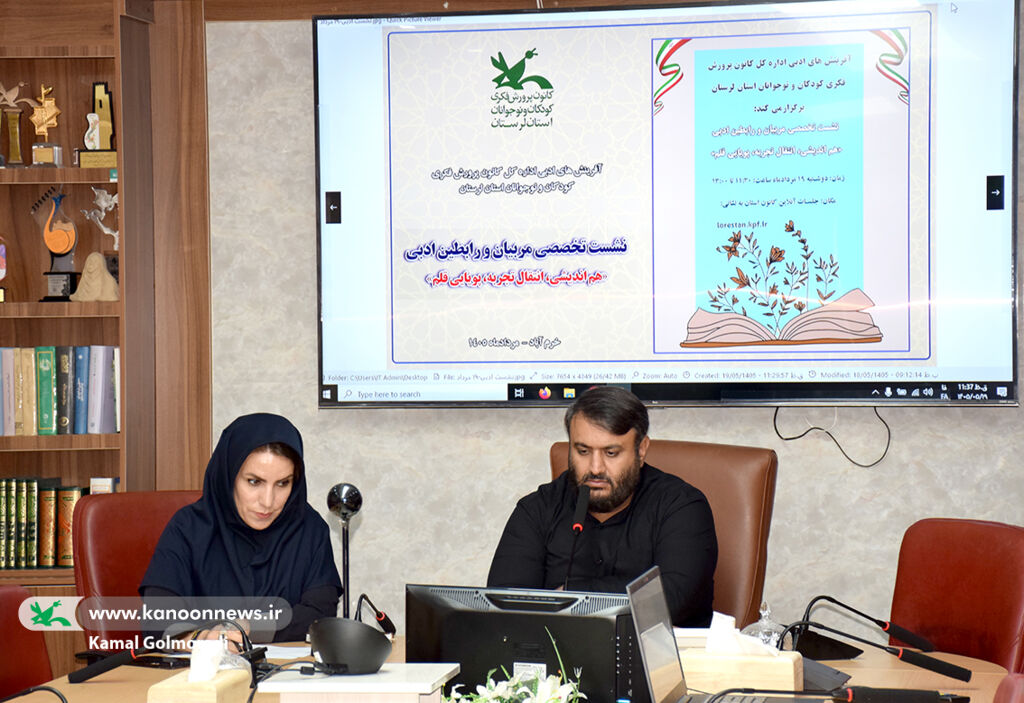 نشست ادبی در کانون لرستان نشست ادبی «هماندیشی، انتقال تجربه، پویایی قلم» در کانون لرستان برگزار شد