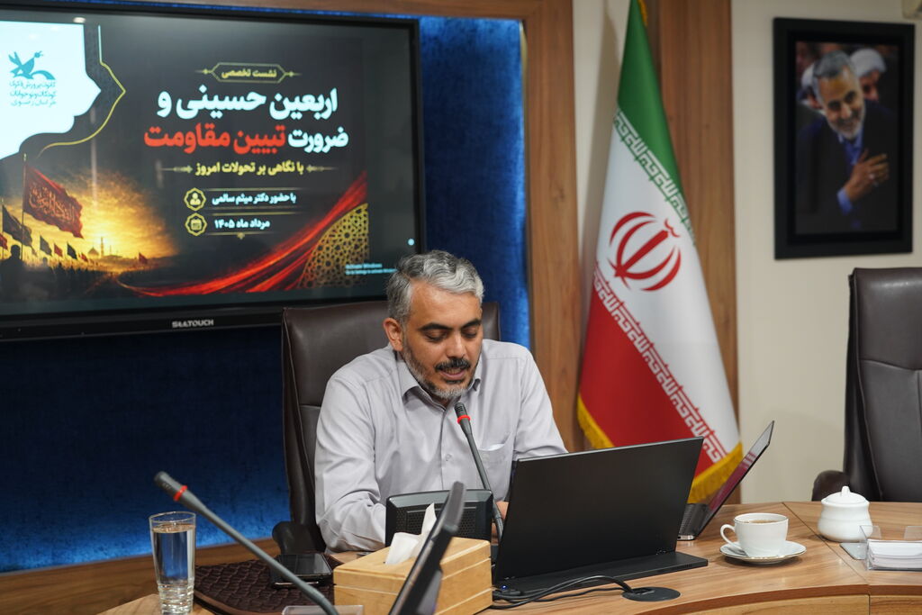 نشست تخصصی اربعین نشست تخصصی «اربعین حسینی و ضرورت تبیین مقاومت» برگزار شد