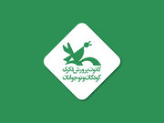 کانون مستندات خود درباره حکم دیوان عدالت اداری در پرونده تبدیل وضعیت را ارائه کرد
