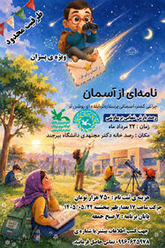 شب‌نشینی زیر آسمان برساوشی؛ نوجوانان بیرجندی به تماشای بارش شهابی می‌روند