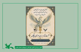 سفر سیمرغ به اقلیم واقع گرایی داستان مرادی کرمانی