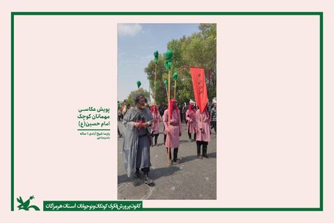 برگزاری نمایشگاه مجازی آثار منتخب پویش عکاسی "میهمانان کوچک امام حسین(ع)"