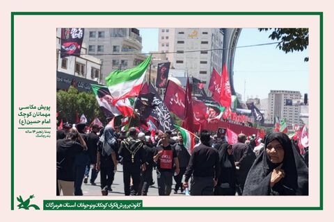 برگزاری نمایشگاه مجازی آثار منتخب پویش عکاسی "میهمانان کوچک امام حسین(ع)"