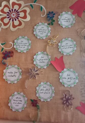 کرمانشاه.  نماز