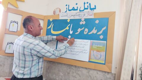کرمانشاه . آموزش نماز و احکام