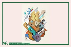 فردای روشن هرمزگان؛ با اعضای افتخار آفرین کانون پرورش فکری کودکان ونوجوانان استان