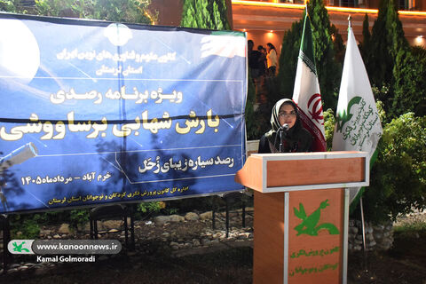 ویژه برنامه بارش شهابی «برساوشی» در لرستان