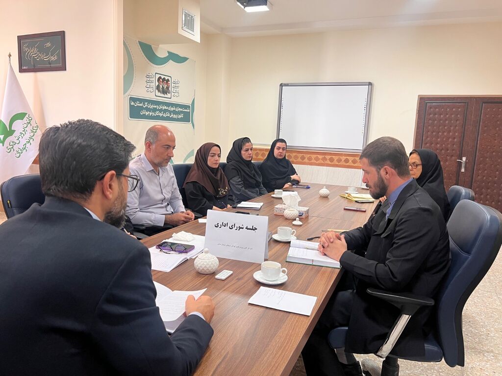 برنامه های کانون در شورای اداری بررسی شد