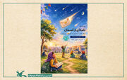 پویش نامه‌ای از آسمان در یزد برگزار شد