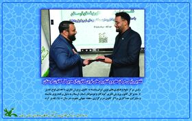 تقدیر رئیس مرکز علوم و فناوری‌های نوین کانون از مدیرکل کانون لرستان