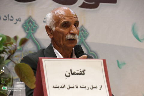 سومین سوگواره ادبی شور اشک کانون چهارمحال و بختیاری