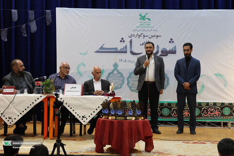 سومین سوگواره ادبی شور اشک کانون چهارمحال و بختیاری