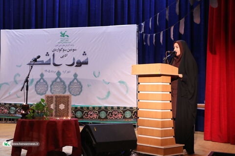 سومین سوگواره شور اشک کانون چهارمحال و بختیاری(2)