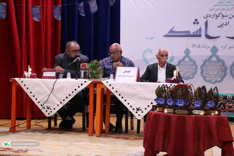 سومین سوگواره شور اشک کانون چهارمحال و بختیاری(2)