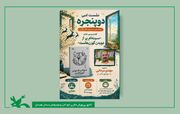 نشست ادبی "دوپنجره" در کانون همدان برگزار شد