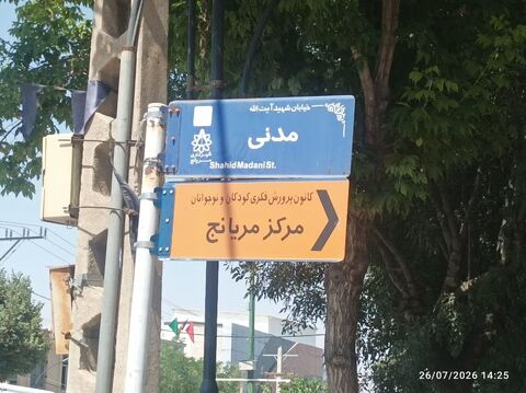 مریانج