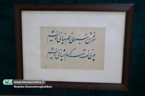 آیین «اربعین سرو»