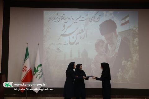 آیین «اربعین سرو»
