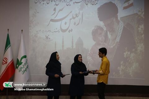 آیین «اربعین سرو»