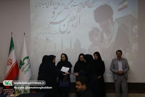 آیین «اربعین سرو»