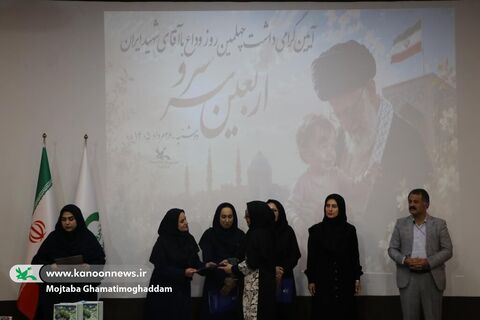 آیین «اربعین سرو»