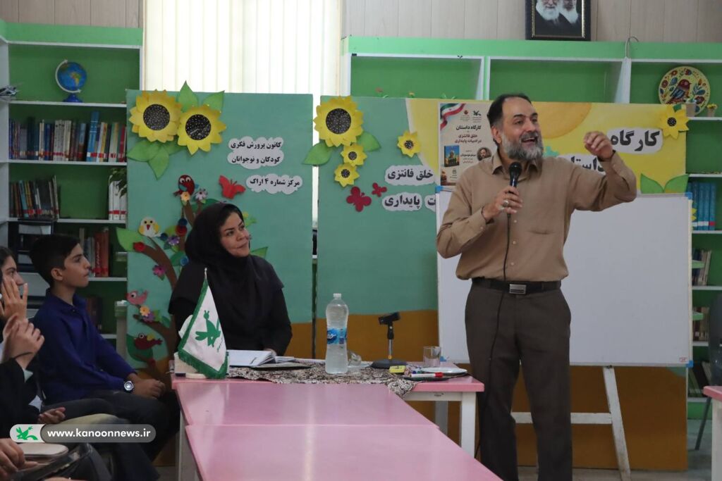 کارگاه داستان» در کانون اراک؛ روایتی از فانتزی و پایداری در روز بازگشت پرستوها