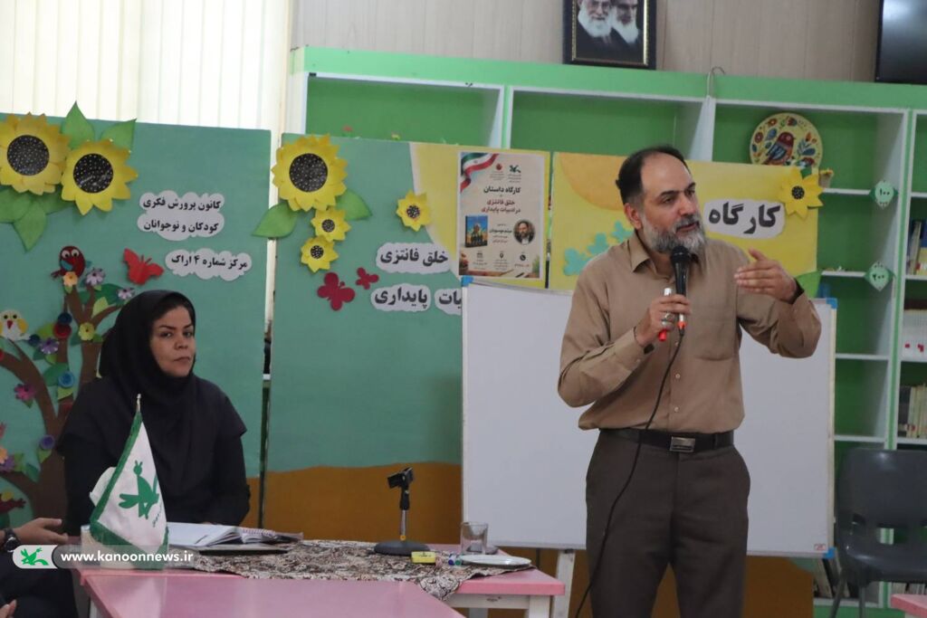 کارگاه داستان» در کانون اراک؛ روایتی از فانتزی و پایداری در روز بازگشت پرستوها