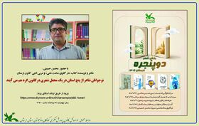نوجوانان شاعر از پنج استان در یک محفل شعری درکانون گرد هم می آیند