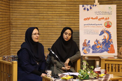یازدهمین دورهمی قصه گویی
