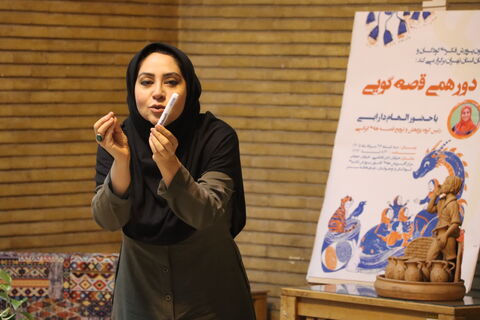 یازدهمین دورهمی قصه گویی