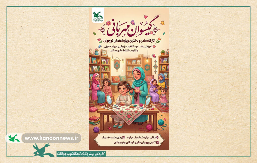 مهرواره جادوی دست‌ها در یزد برگزار شد