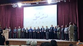 از مسئول مرکز پاوه در آیین رونمایی فیلم کوتاه «دِژنو» تجلیل شد