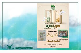 نشست ادبی دو پنجره در کانون استان ایلام برگزار شد