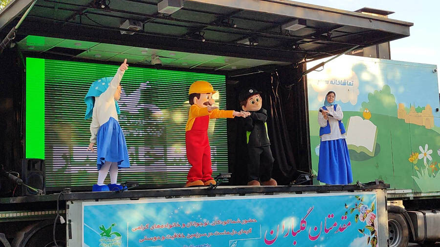 لبخند کودکان گواهی بر تحقق هدف تماشاخانه سیار برای «نشاطآفرینی و امیدبخشی» در مناطق کمتربرخوردار است