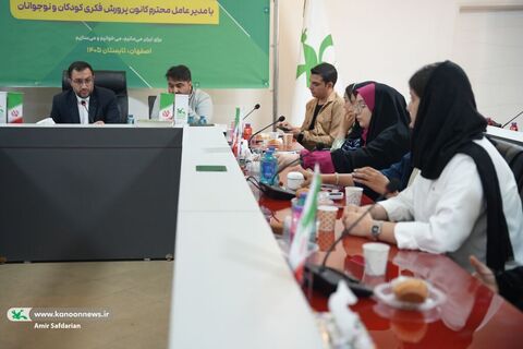 دیدار  مدیر عامل و اعضای شورای معاونان کانون با نوجوانان اصفهانی