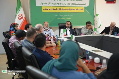 دیدار مدیرعامل و اعضای شورای معاونان کانون با هنرمندان اصفهانی