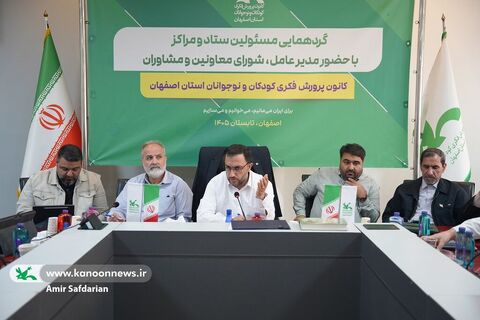 دیدار مدیرعامل و اعضای شورای معاونان با همکاران اصفهان