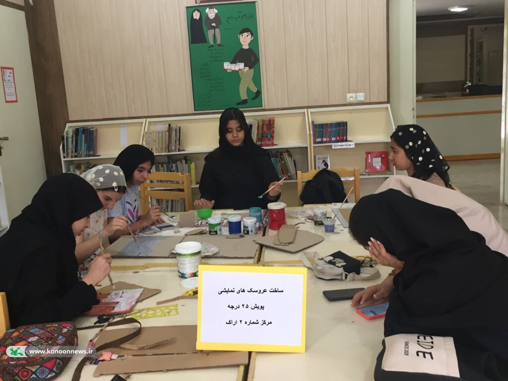 نمایش عروسکی مرکز شماره ۲ کانون استان مرکزی با هدف ترویج الگوی مصرف