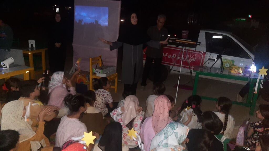 شب نجومی کودکان و نوجوانان در سلماس شب نجومی کودکان و نوجوانان در سلماس