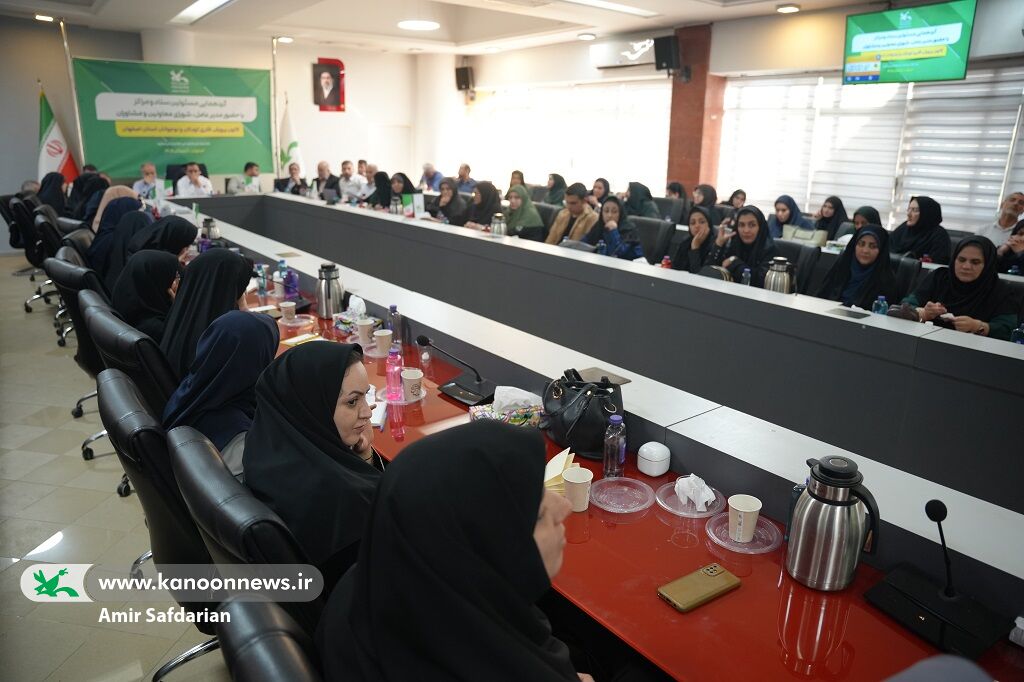 بکتاشیان در گردهمایی مسئولان مراکز کانون استان اصفهان: «نوجوانمحوری» و تسهیلگری خدمات فرهنگی در دستور کار کانون قرار گرفت