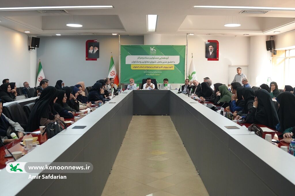 بکتاشیان در گردهمایی مسئولان مراکز کانون استان اصفهان: «نوجوان‌محوری» و تسهیل‌گری خدمات فرهنگی در دستور کار کانون قرار گرفت