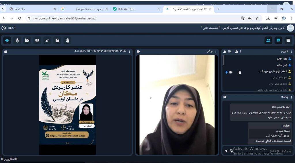 مکان، معمار تعلیق و کشمکش در داستان