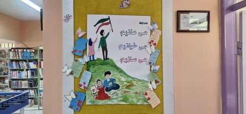 فعالیت های تابستانی کانون پرورش فکری کودکان و نوجوانان استان آذربایجان غربی در بخش های فرهنگی، هنری، ادبی و علمی با شعار «برای ایران؛ می مانیم، می خوانیم، می سازیم»