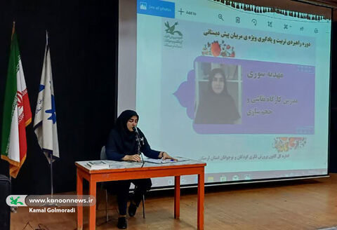 سومین دوره توانمندسازی مربیان پیش‌دبستانی درکانون لرستان