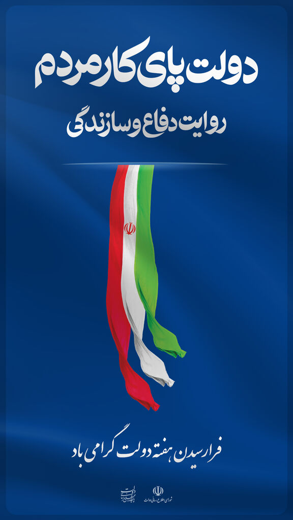 ویژه برنامههای کانون گلستان در هفته دولت اعلام شد