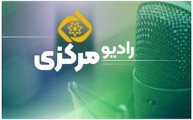 بشنویم | گفتگو رادیویی مدیرکل کانون استان مرکزی با تمرکز بر گزارش دستاوردها